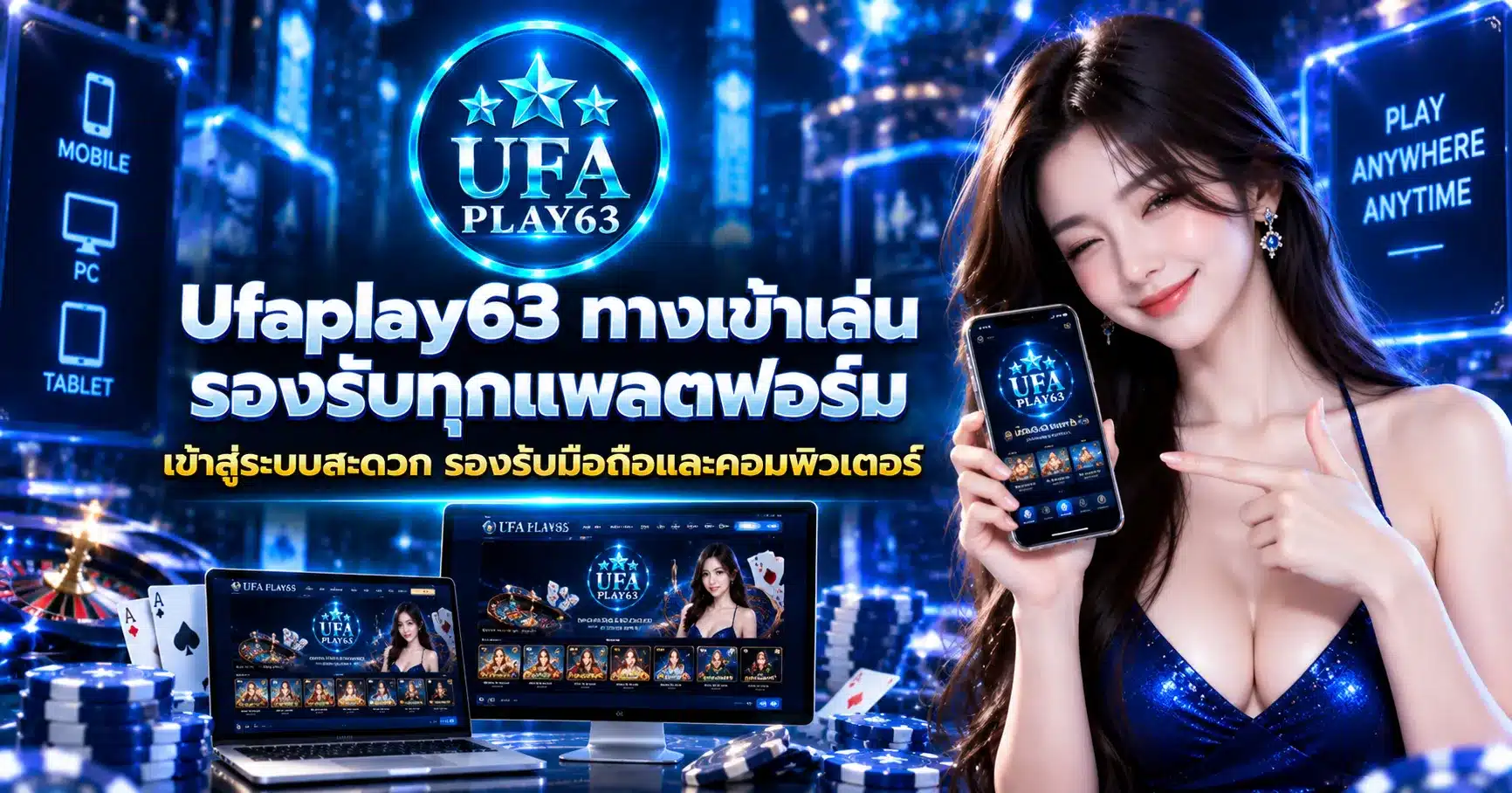 Ufaplay63