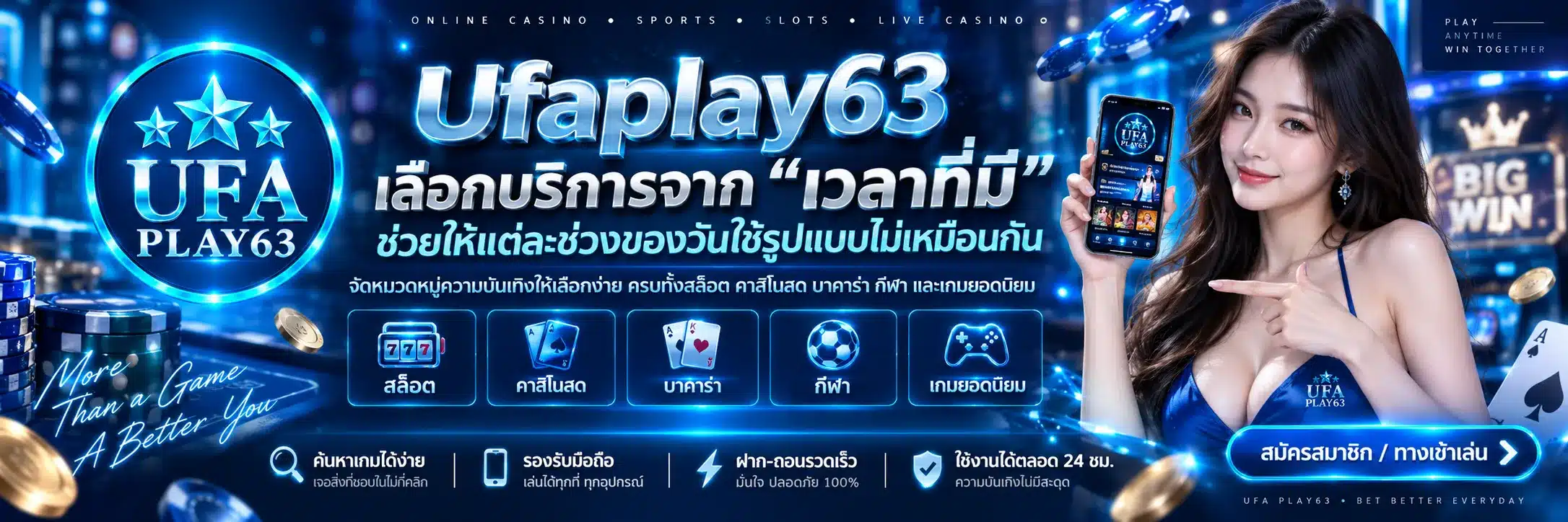 Ufaplay63