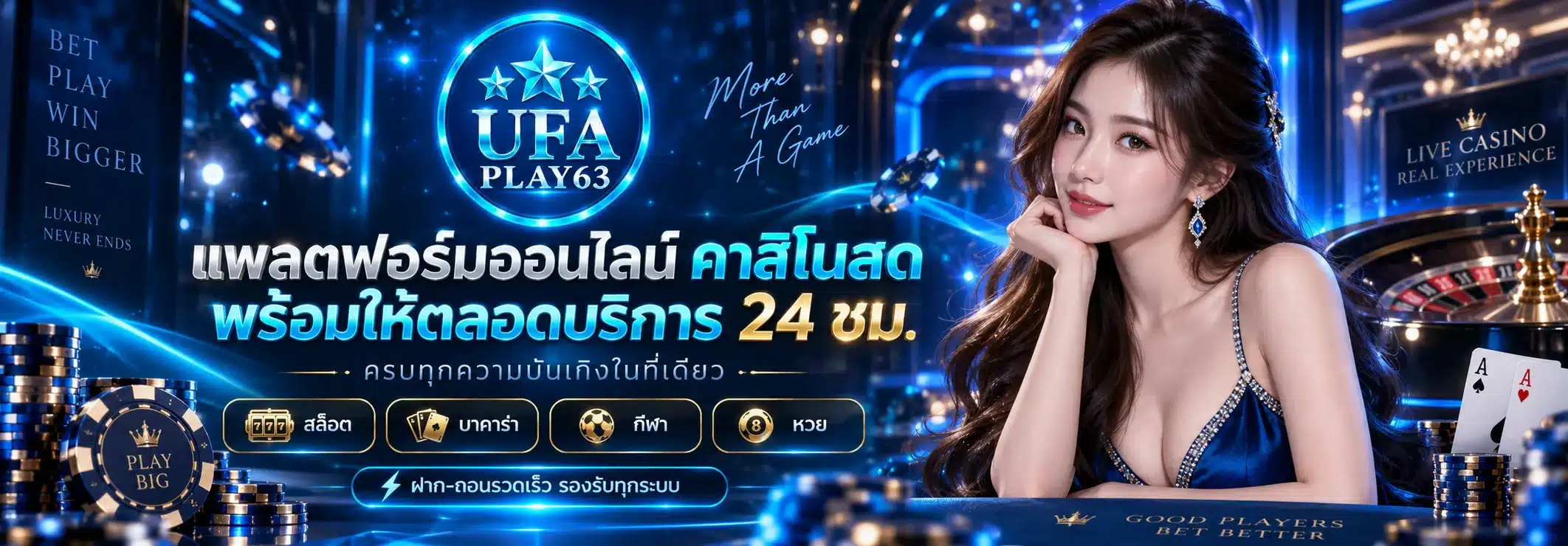 Ufaplay63
