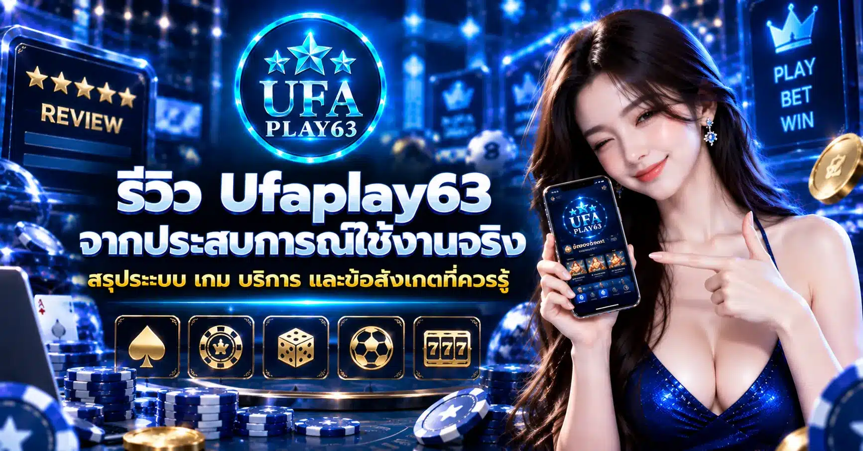 Ufaplay63