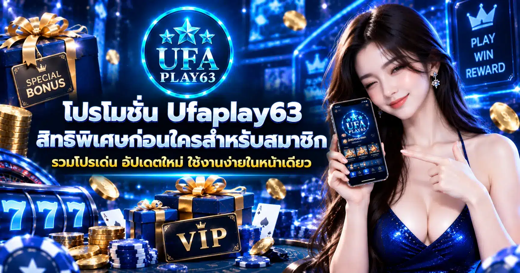 Ufaplay63